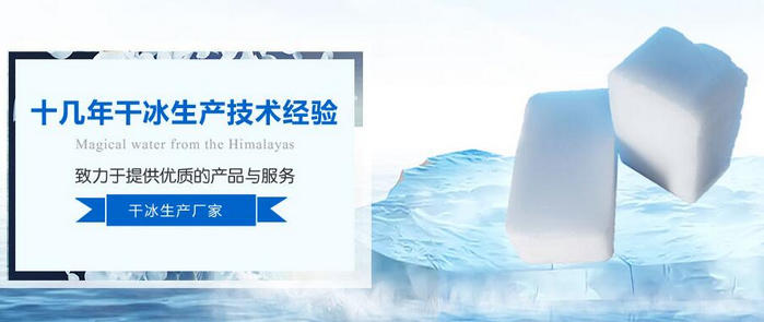 河南干冰清洗設(shè)備價(jià)格